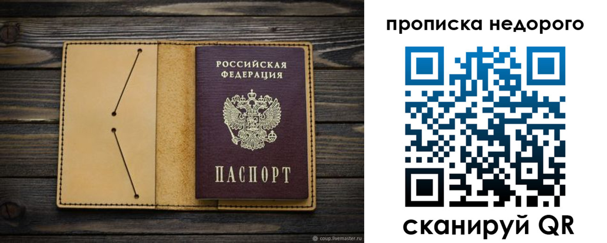 временная регистрация 2025 в Лукоянове