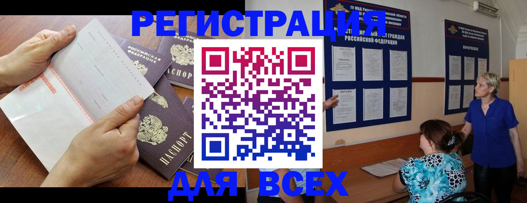временная регистрация купить в Лукоянове