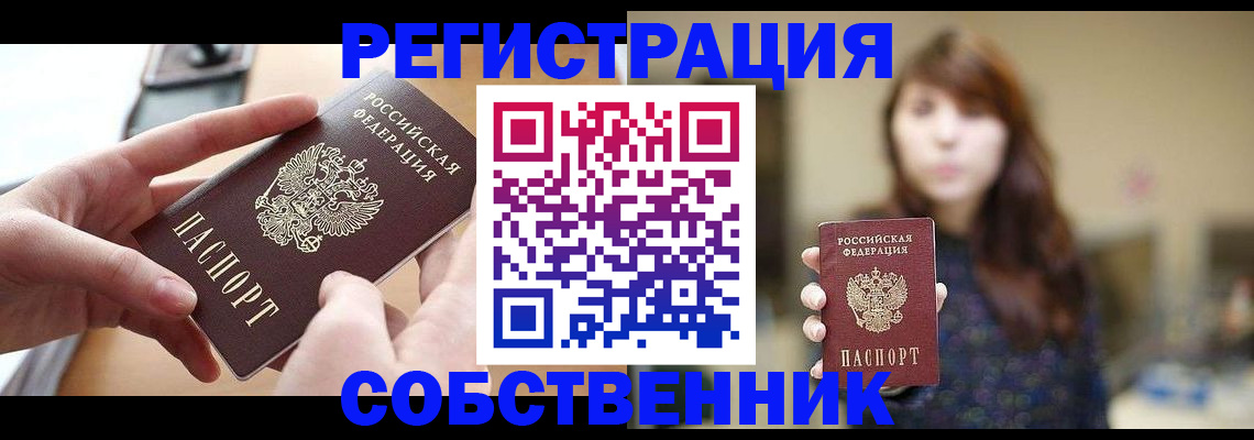 временная регистрация недорого в Лукоянове