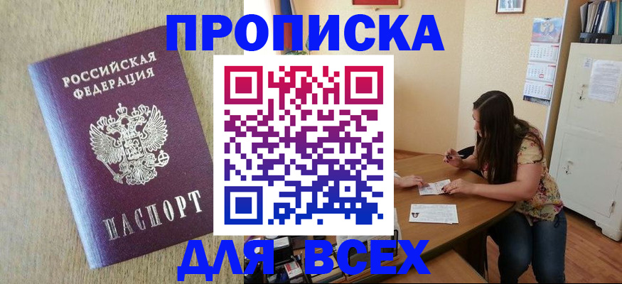 временная регистрация адрес в Лукоянове