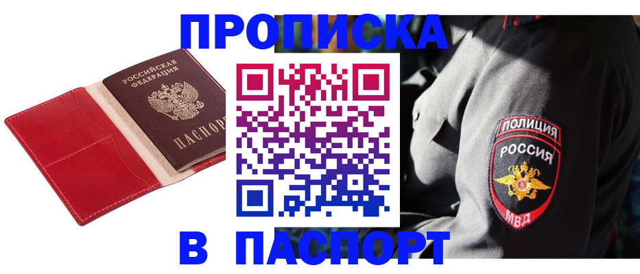 временная регистрация гарантия в Лукоянове