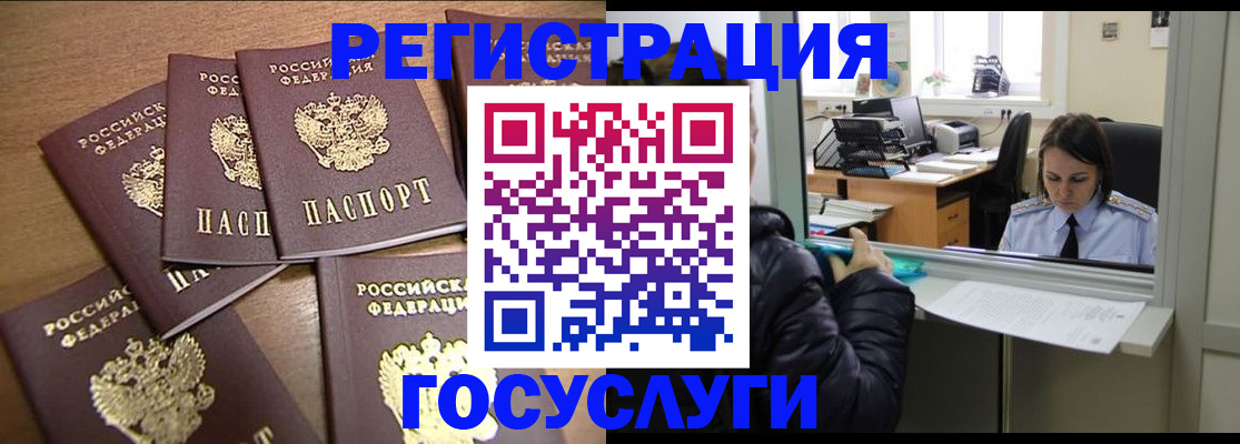 временная регистрация поиск в Лукоянове